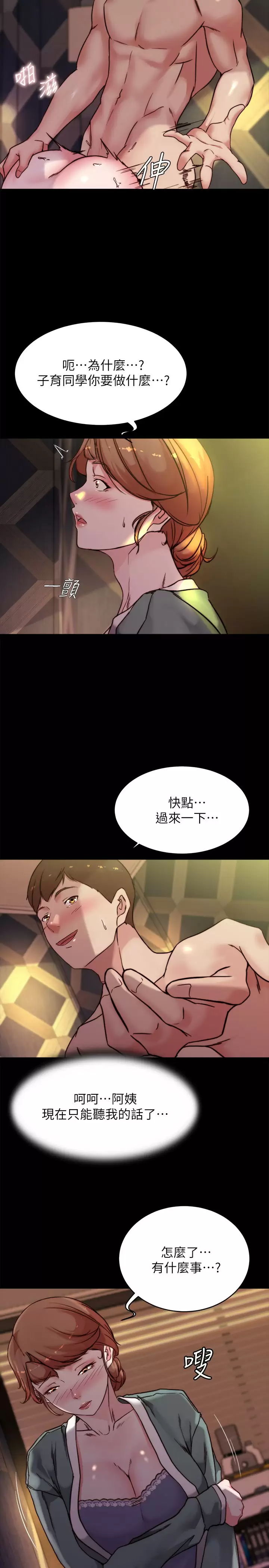 [韩国漫画] 小裤裤笔记  奇幻,熟女人妻,巨乳大奶, 女学生,OL#[28P]-17