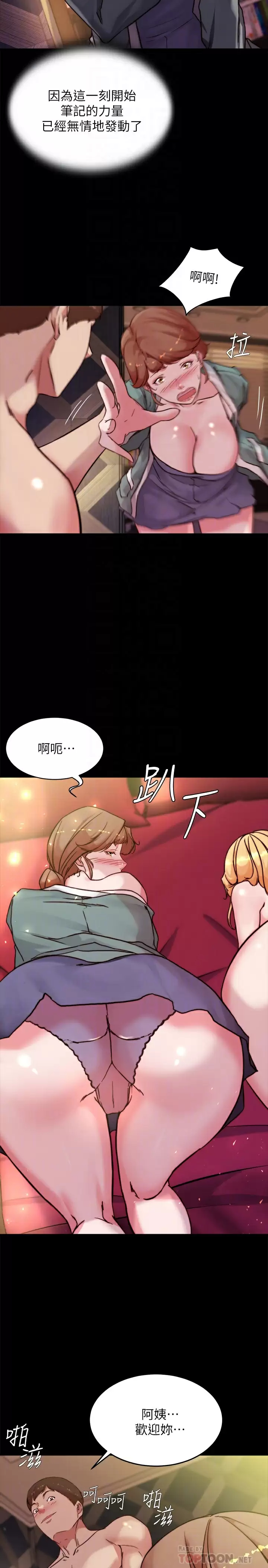 [韩国漫画] 小裤裤笔记  奇幻,熟女人妻,巨乳大奶, 女学生,OL#[28P]-18