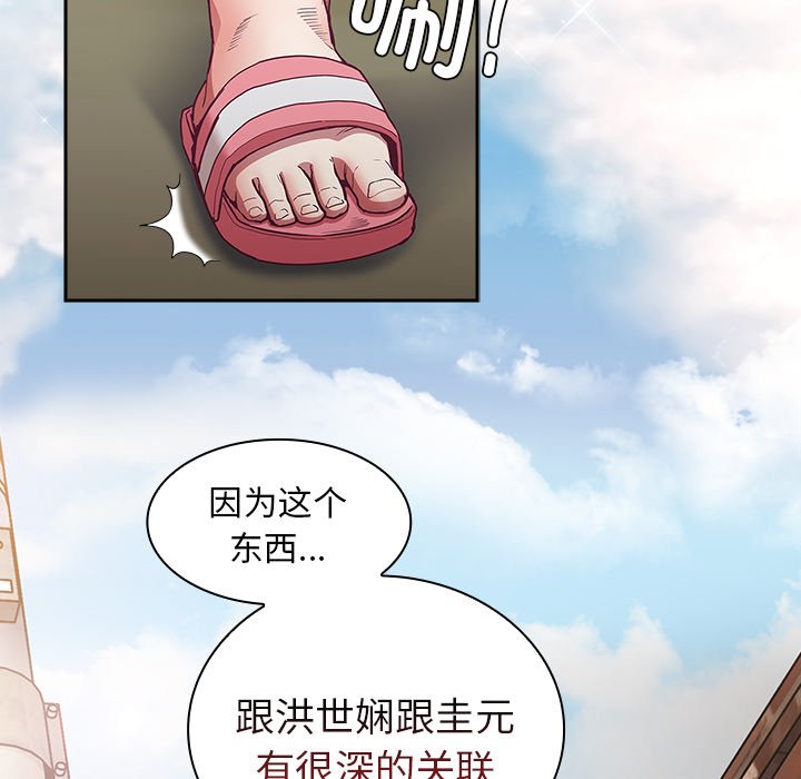 [韩国漫画] 陌生的未婚妻 剧情,巨乳大奶#[131P]-14