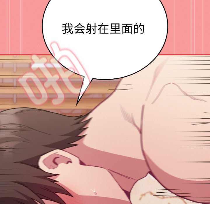[韩国漫画] 陌生的未婚妻 剧情,巨乳大奶#[175P]-154