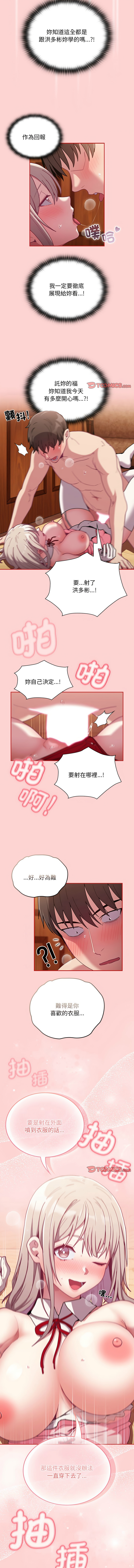 [韩国漫画] 陌生的未婚妻 剧情,巨乳大奶#[13P]-10