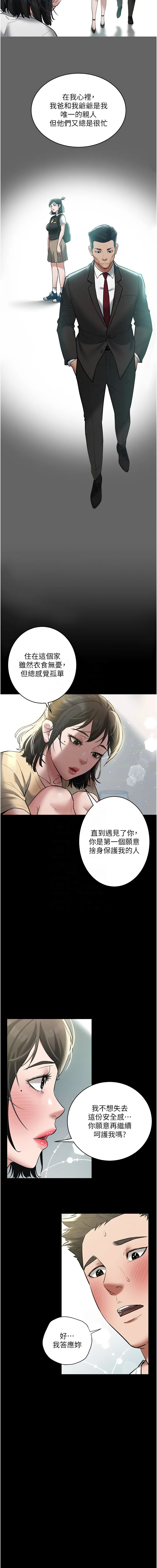 [韩国漫画] 豪色复仇 剧情,巨乳大奶#[14P]-5