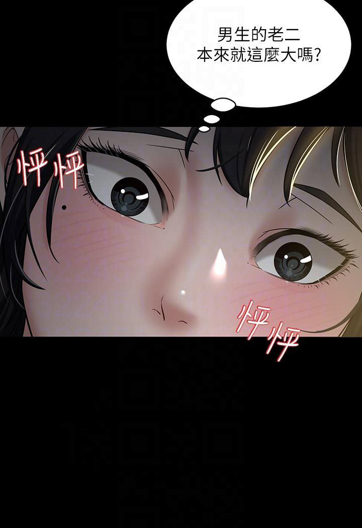 [韩国漫画] 豪色复仇 剧情,巨乳大奶#[117P]-35