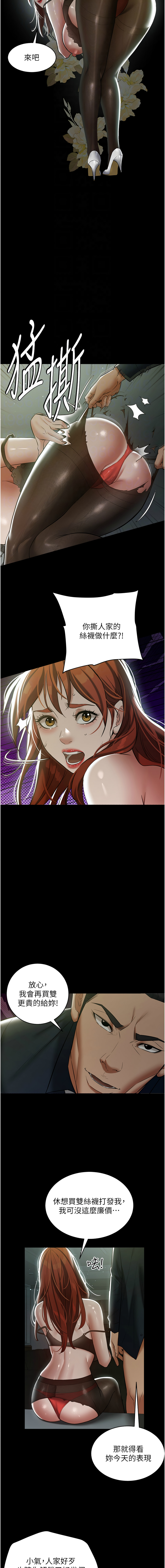 [韩国漫画] 豪色复仇 剧情,巨乳大奶#[14P]-12