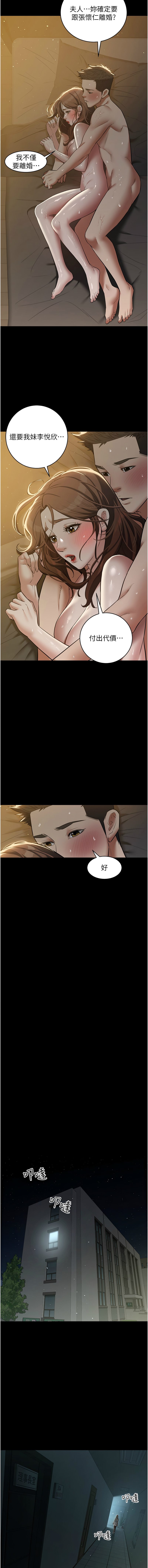 [韩国漫画] 豪色复仇 剧情,巨乳大奶#[14P]-3
