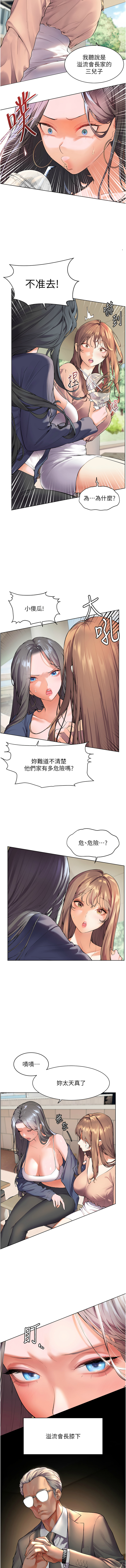[韩国漫画] 老师的秘密指导 剧情,女教师#[10P]-4