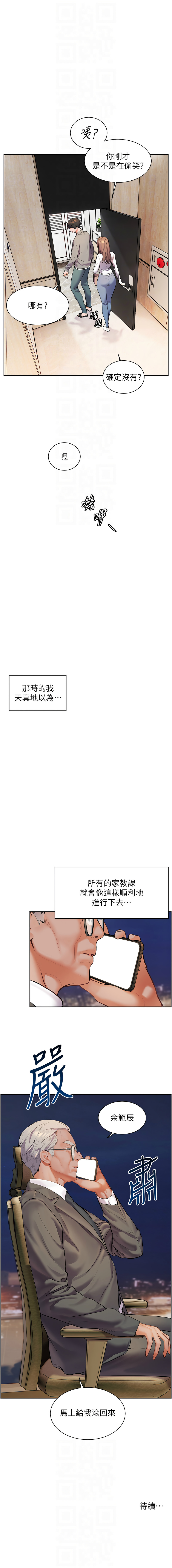 [韩国漫画] 老师的秘密指导 剧情,女教师#[10P]-10