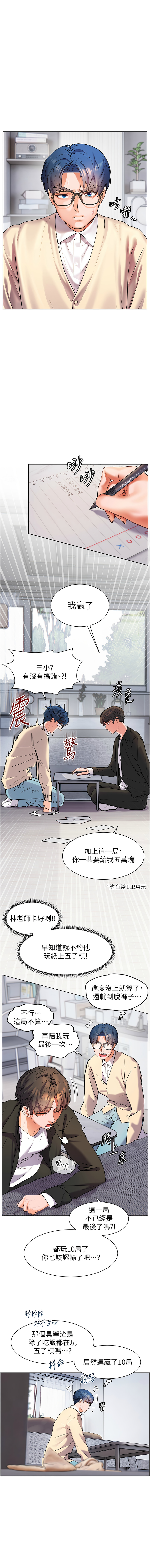 [韩国漫画] 老师的秘密指导 剧情,女教师#[10P]-3