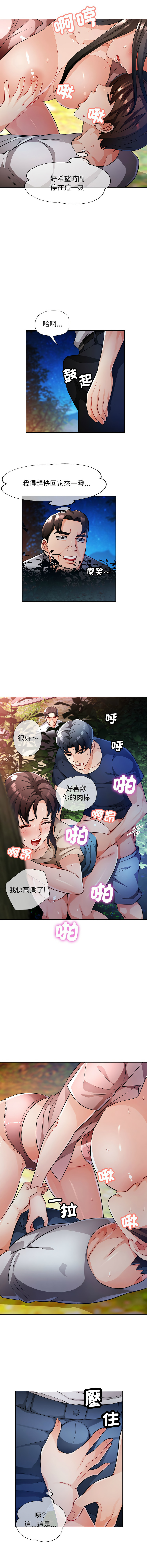 [韩国漫画] 脱序人妻 剧情,熟女人妻#[14P]-6