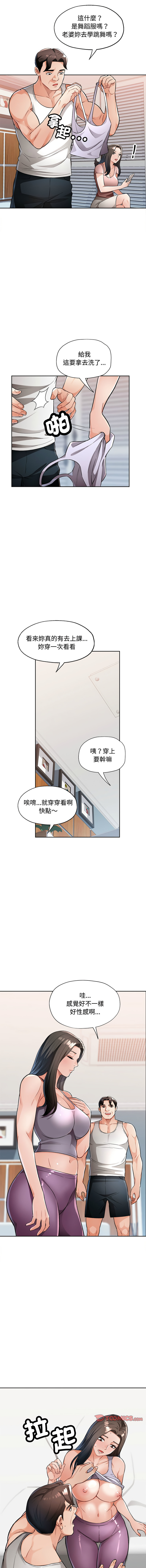 [韩国漫画] 脱序人妻 剧情,熟女人妻#[17P]-14