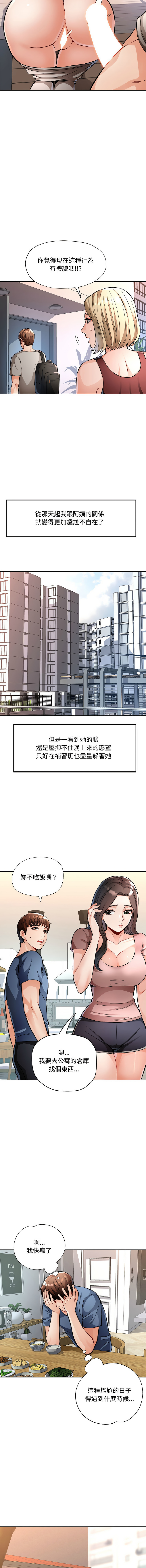 [韩国漫画] 脱序人妻 剧情,熟女人妻#[19P]-5