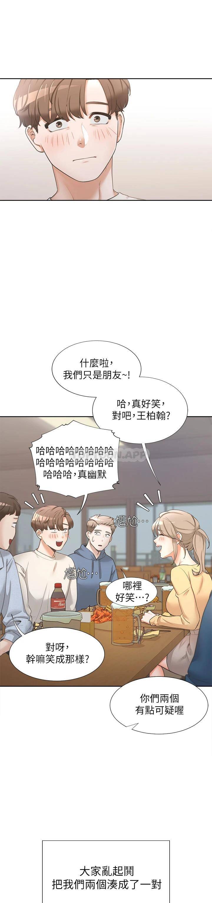 [韩国漫画] 同居上下铺 剧情,巨乳大奶,OL#[64P]-20