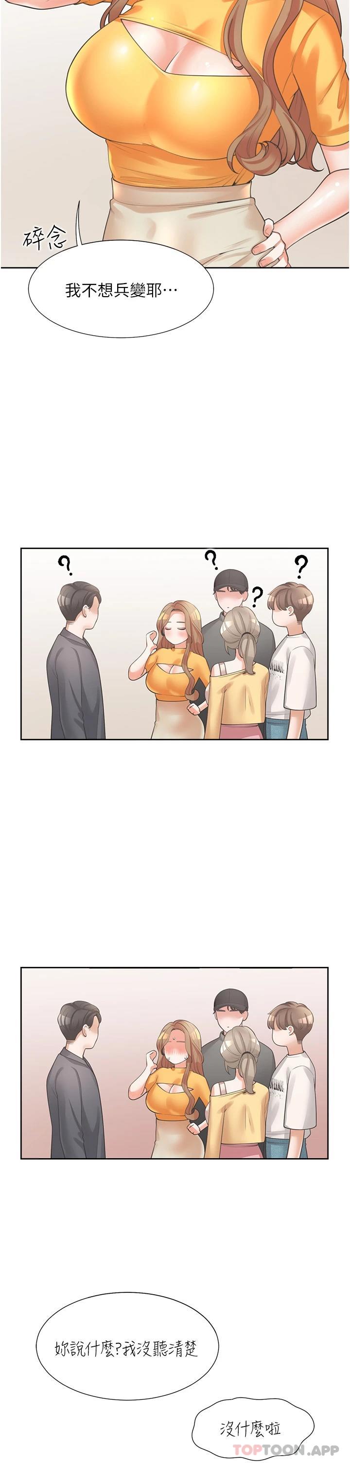 [韩国漫画] 同居上下铺 剧情,巨乳大奶,OL#[47P]-37
