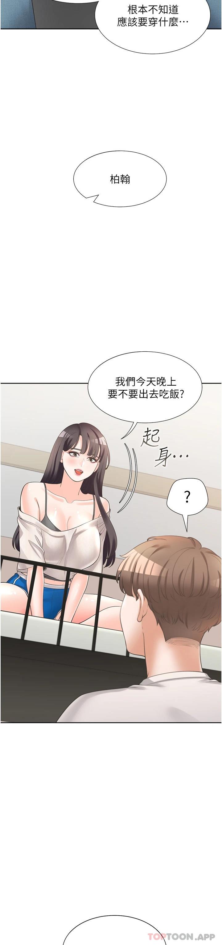 [韩国漫画] 同居上下铺 剧情,巨乳大奶,OL#[48P]-21