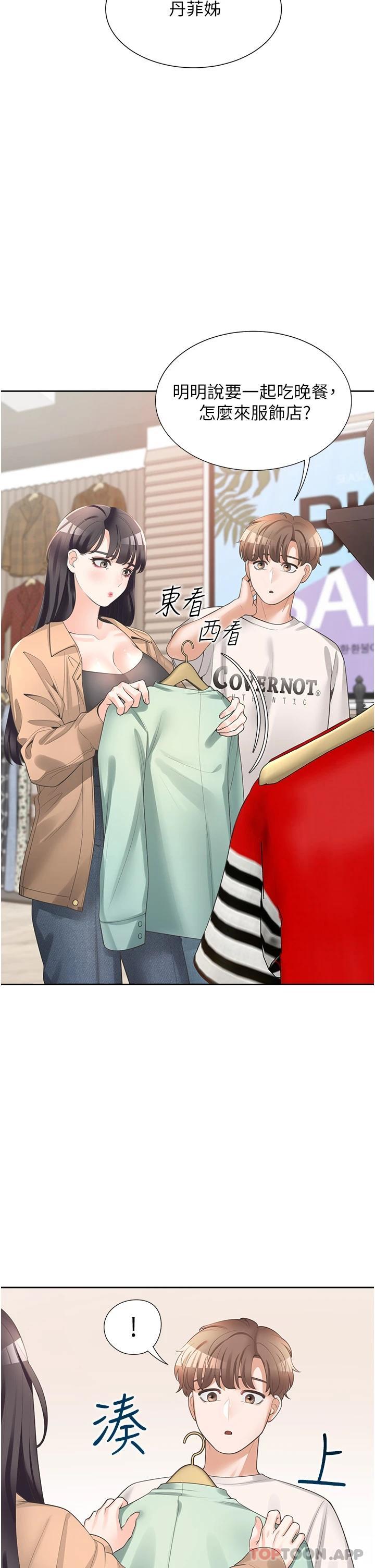 [韩国漫画] 同居上下铺 剧情,巨乳大奶,OL#[48P]-22