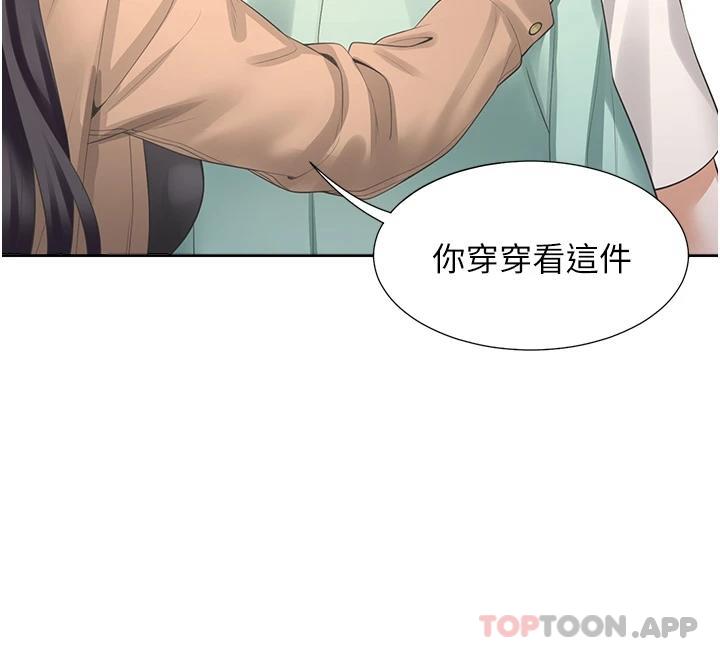 [韩国漫画] 同居上下铺 剧情,巨乳大奶,OL#[48P]-23
