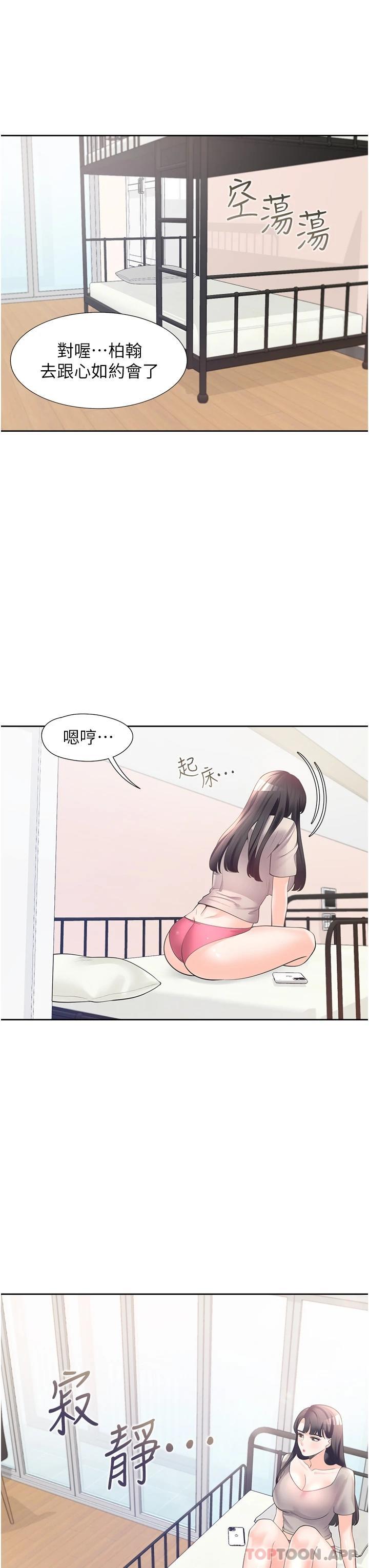 [韩国漫画] 同居上下铺 剧情,巨乳大奶,OL#[48P]-35