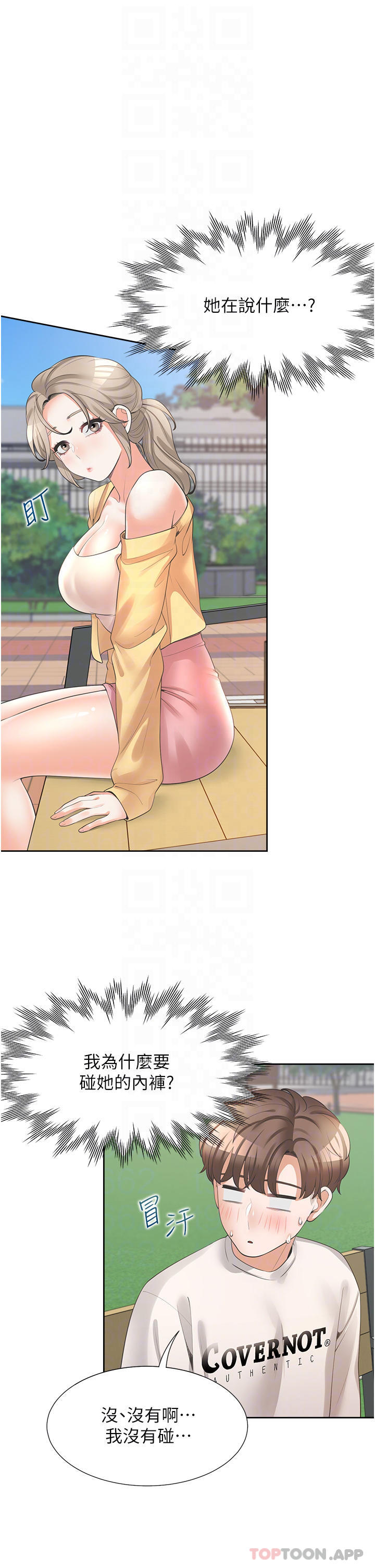[韩国漫画] 同居上下铺 剧情,巨乳大奶,OL#[48P]-4