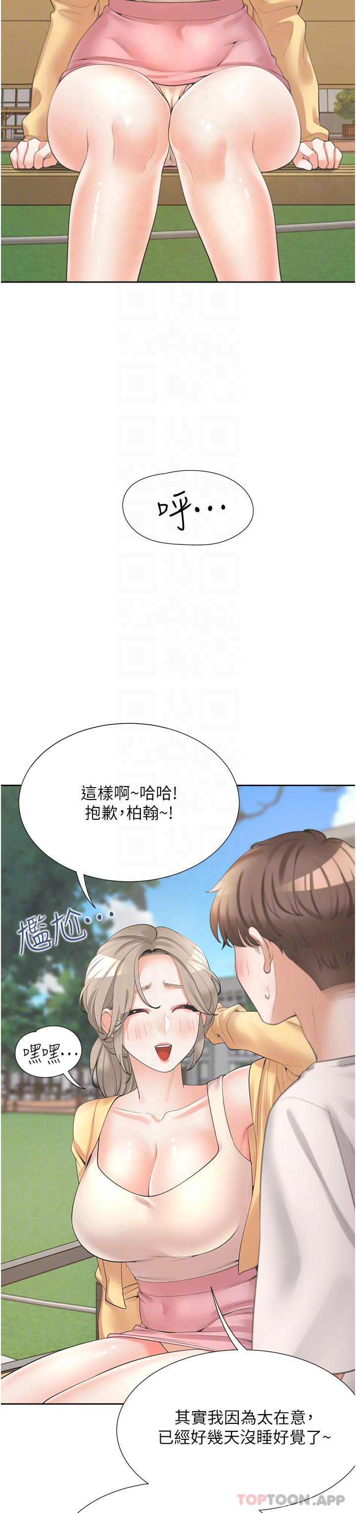[韩国漫画] 同居上下铺 剧情,巨乳大奶,OL#[48P]-6