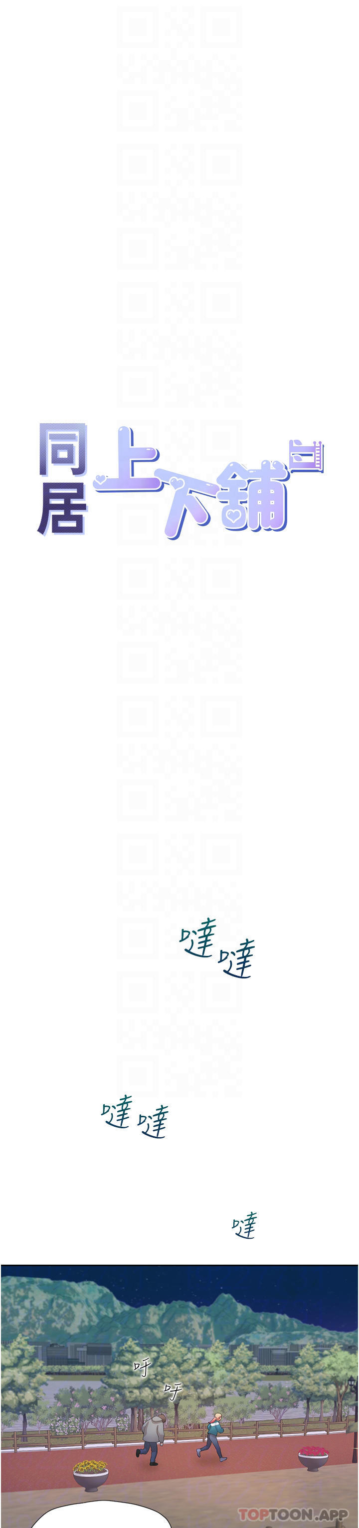 [韩国漫画] 同居上下铺 剧情,巨乳大奶,OL#[52P]-6