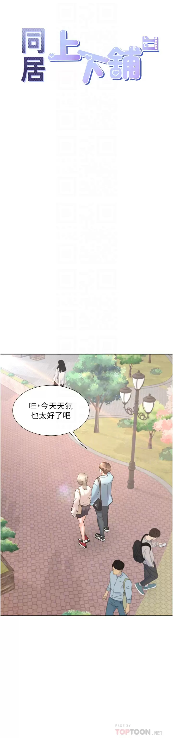 [韩国漫画] 同居上下铺 剧情,巨乳大奶,OL#[49P]-6