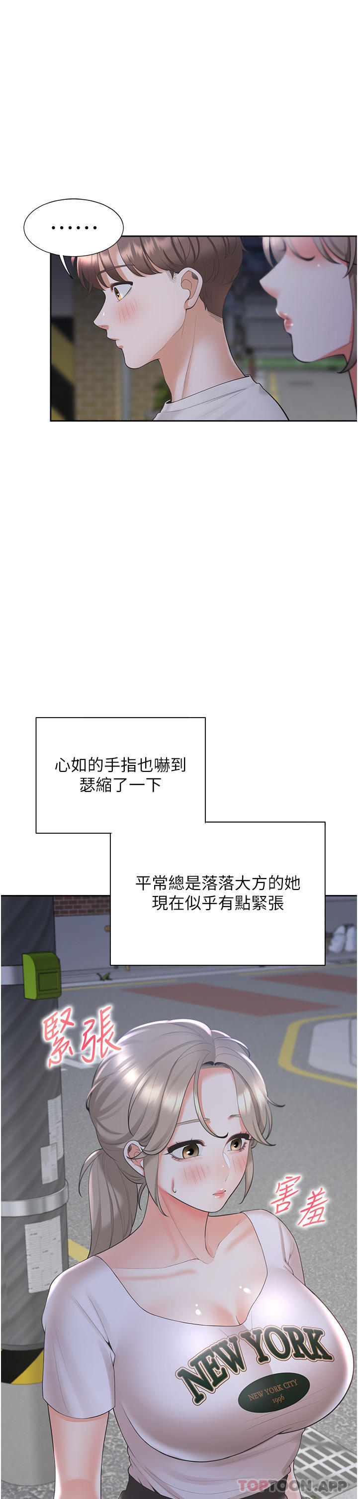 [韩国漫画] 同居上下铺 剧情,巨乳大奶,OL#[50P]-16