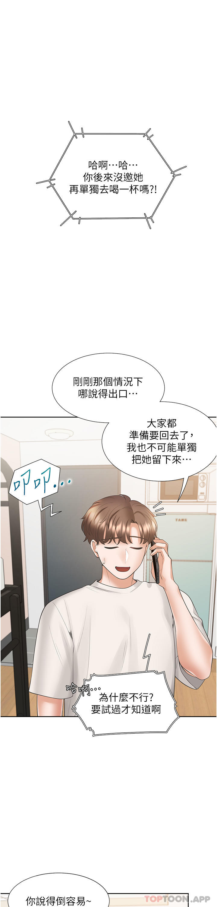 [韩国漫画] 同居上下铺 剧情,巨乳大奶,OL#[45P]-1