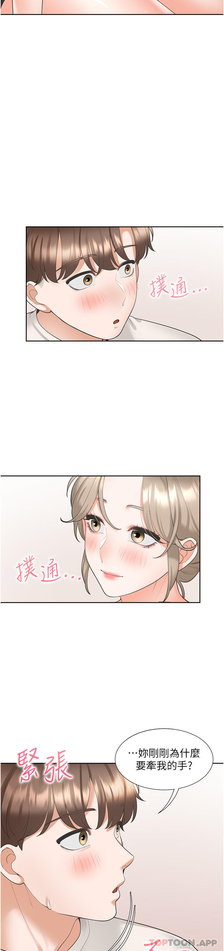 [韩国漫画] 同居上下铺 剧情,巨乳大奶,OL#[45P]-16