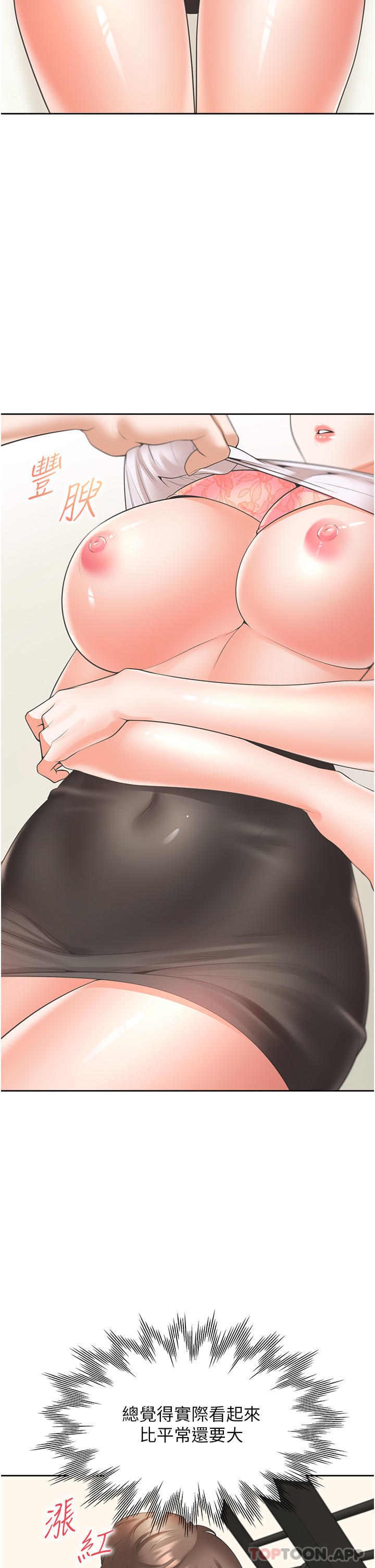 [韩国漫画] 同居上下铺 剧情,巨乳大奶,OL#[45P]-40