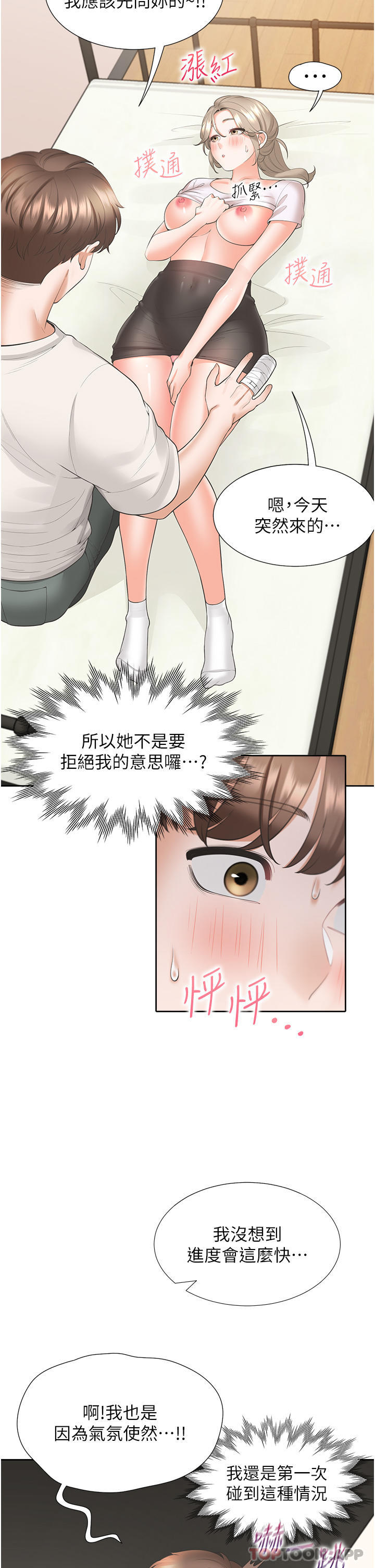 [韩国漫画] 同居上下铺 剧情,巨乳大奶,OL#[48P]-9