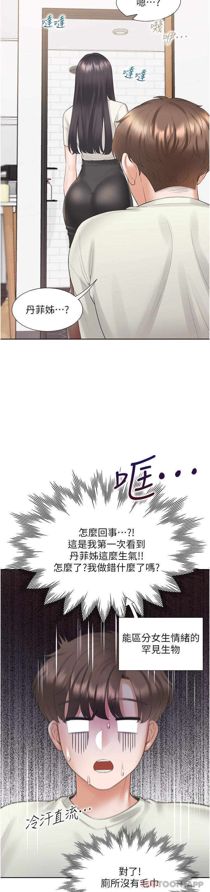[韩国漫画] 同居上下铺 剧情,巨乳大奶,OL#[45P]-33