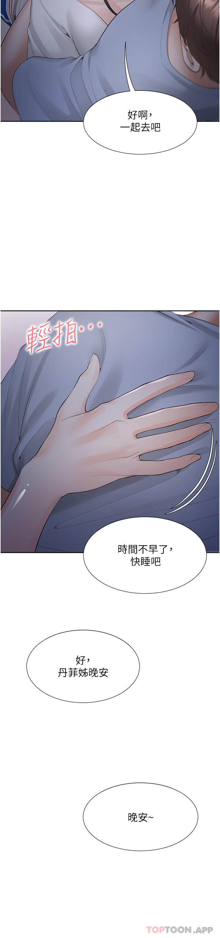 [韩国漫画] 同居上下铺 剧情,巨乳大奶,OL#[52P]-15
