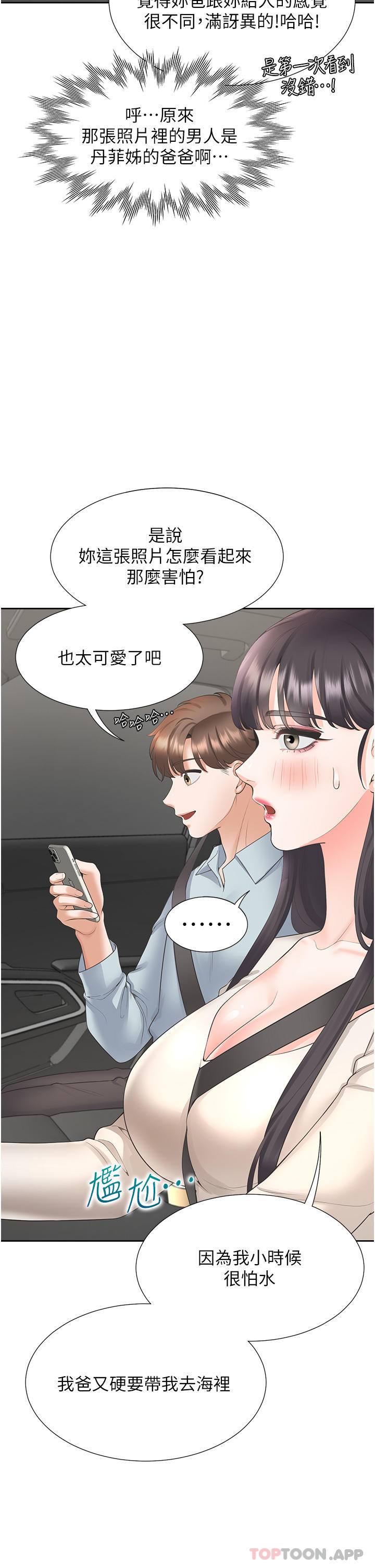 [韩国漫画] 同居上下铺 剧情,巨乳大奶,OL#[52P]-28