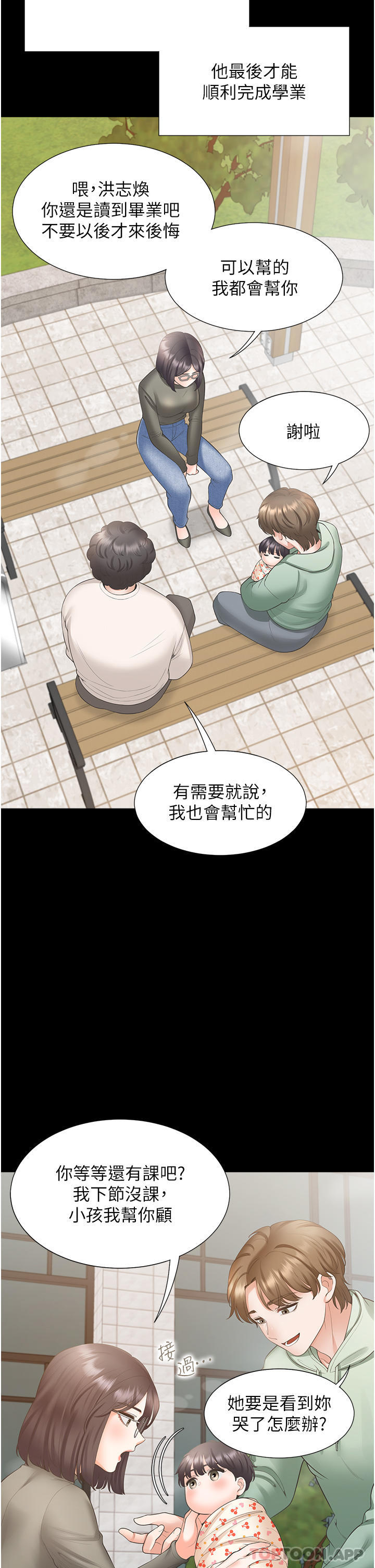[韩国漫画] 同居上下铺 剧情,巨乳大奶,OL#[52P]-32
