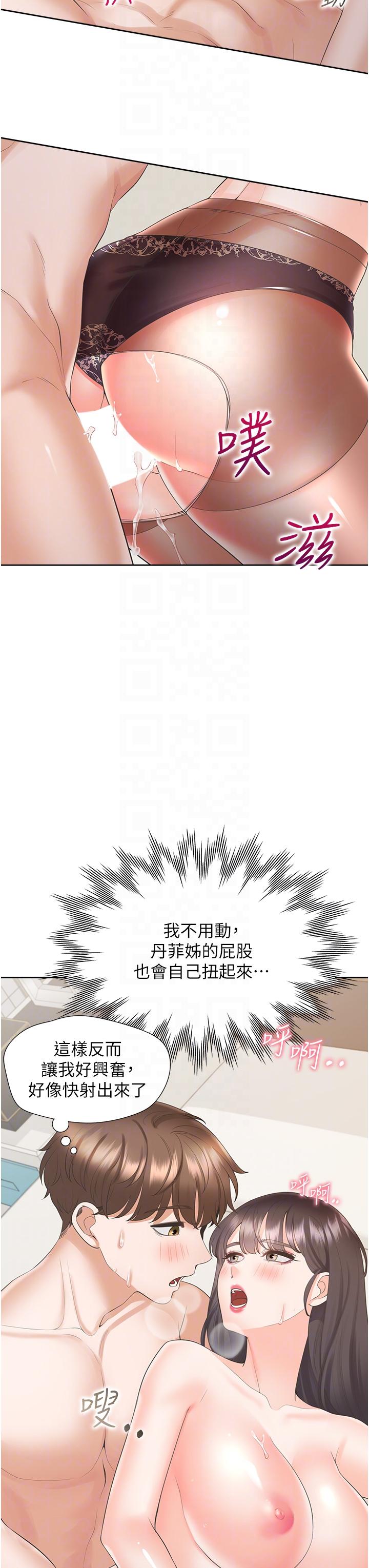 [韩国漫画] 同居上下铺 剧情,巨乳大奶,OL#[44P]-6