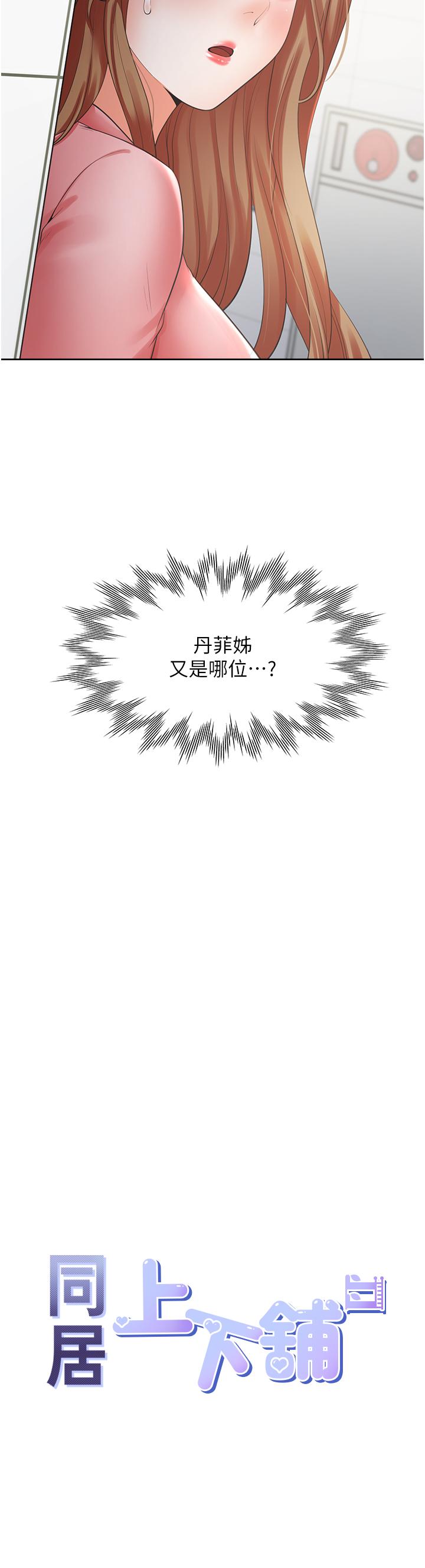 [韩国漫画] 同居上下铺 剧情,巨乳大奶,OL#[53P]-4