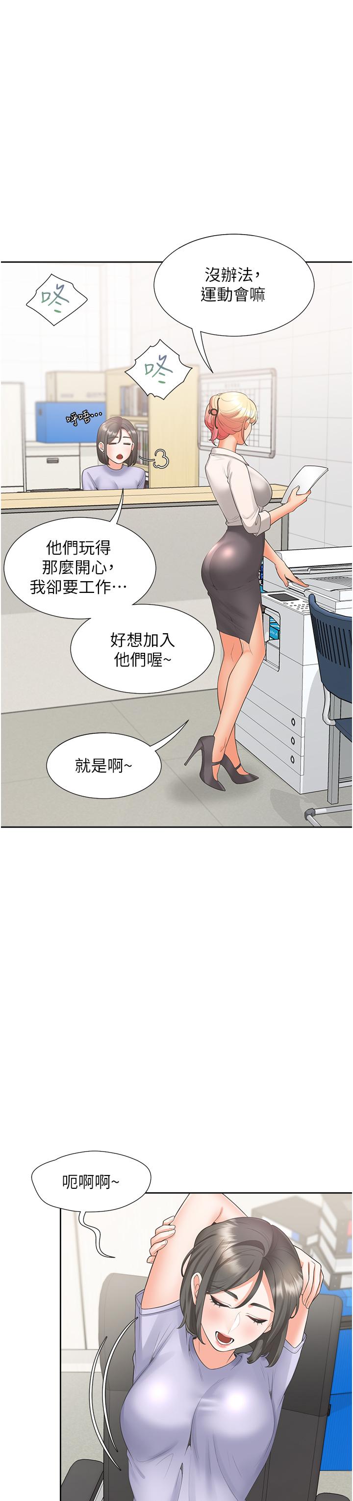 [韩国漫画] 同居上下铺 剧情,巨乳大奶,OL#[50P]-3