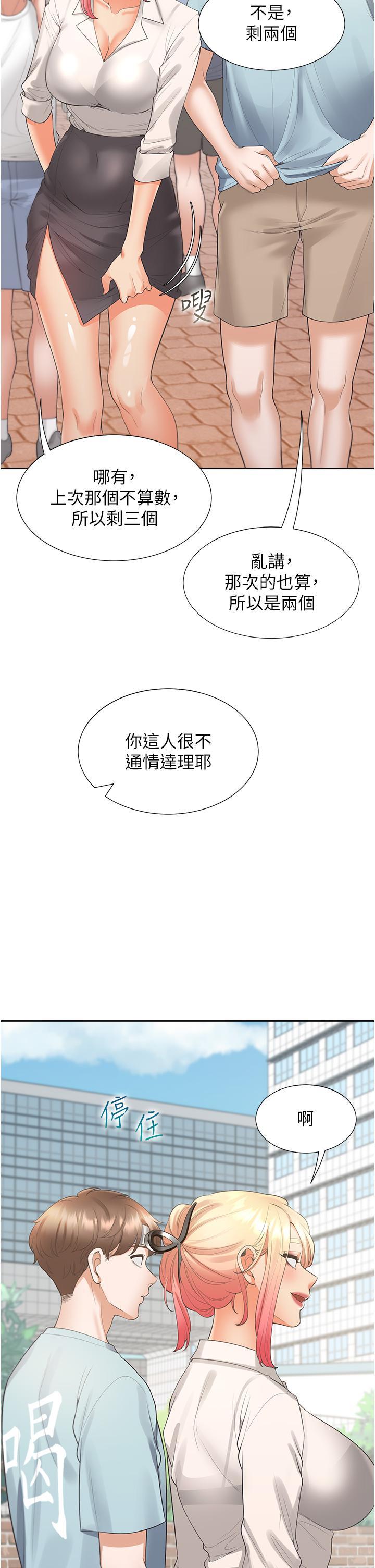 [韩国漫画] 同居上下铺 剧情,巨乳大奶,OL#[52P]-13