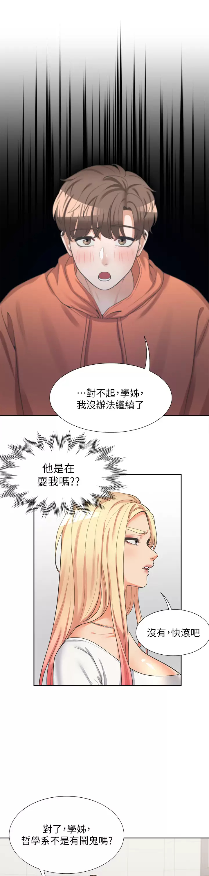 [韩国漫画] 同居上下铺 剧情,巨乳大奶,OL#[52P]-26