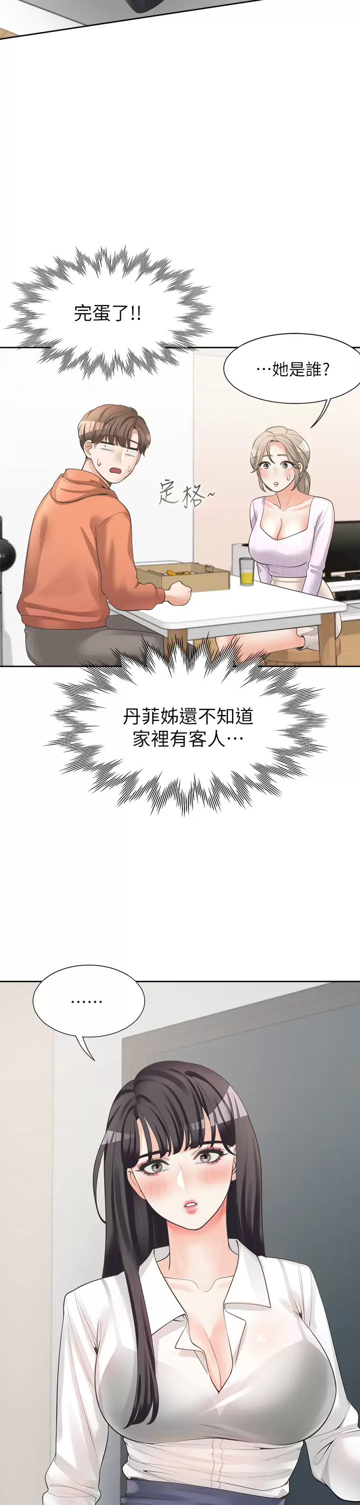 [韩国漫画] 同居上下铺 剧情,巨乳大奶,OL#[52P]-51