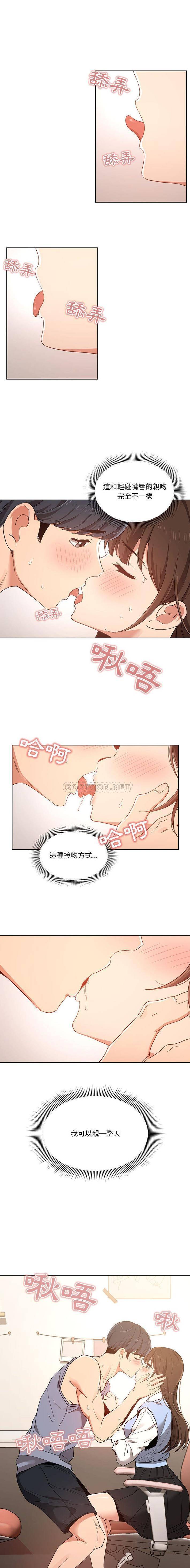 [韩国漫画] 疫情期间的家教生活 剧情,巨乳大奶,女学生#[16P]-8