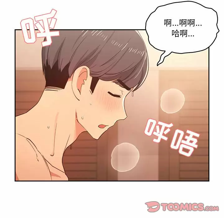 [韩国漫画] 疫情期间的家教生活 剧情,巨乳大奶,女学生#[143P]-69