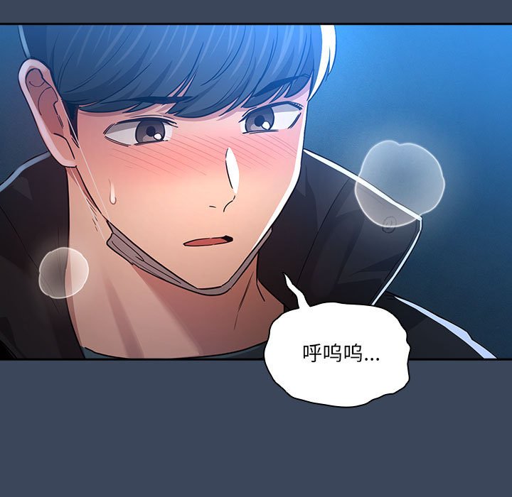 [韩国漫画] 疫情期间的家教生活 剧情,巨乳大奶,女学生#[130P]-7