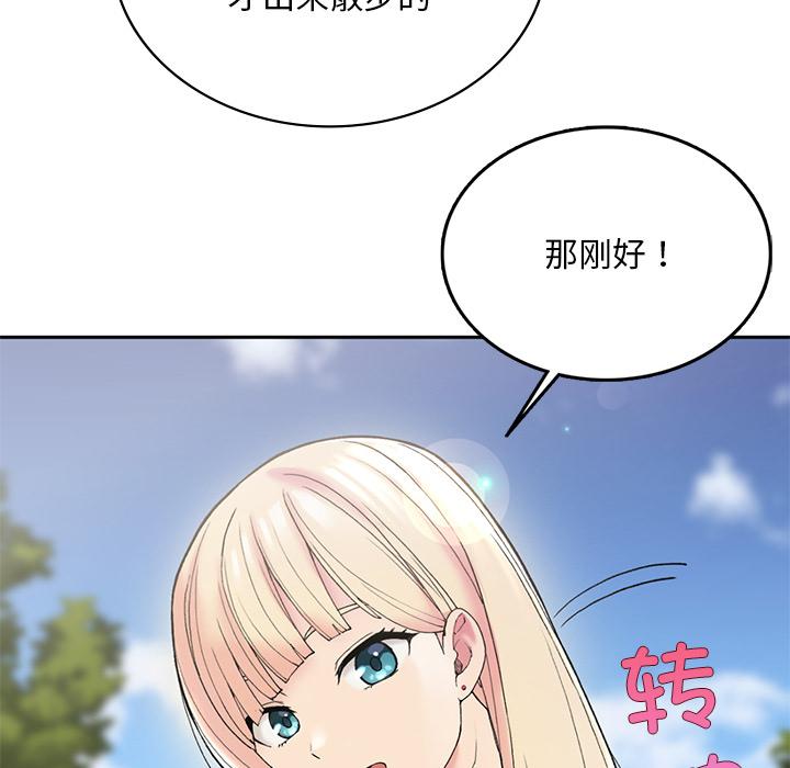 [韩国漫画] 回乡后的春天 剧情,巨乳大奶,职场#[269P]-183