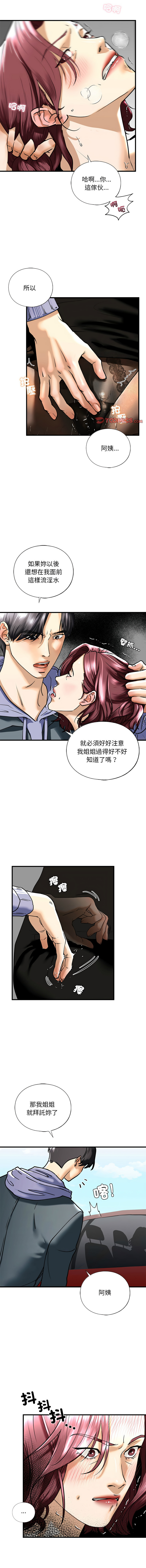 [韩国漫画] 不要欺负我姐姐 剧情,不伦#[15P]-10