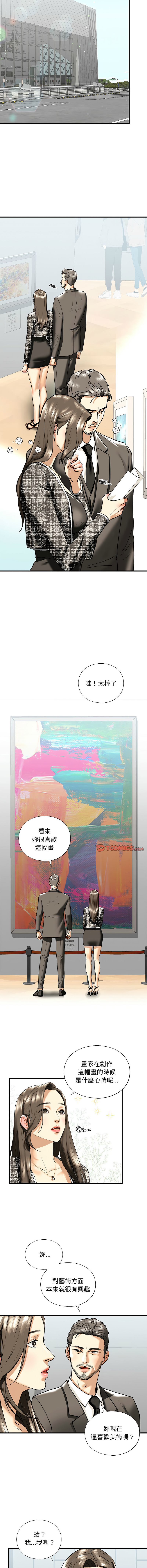 [韩国漫画] 不要欺负我姐姐 剧情,不伦#[15P]-13