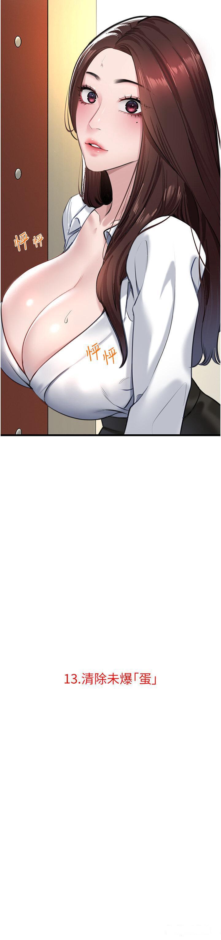 [韩国漫画] 地表最屌卧底干员 剧情,巨乳大奶#[43P]-3