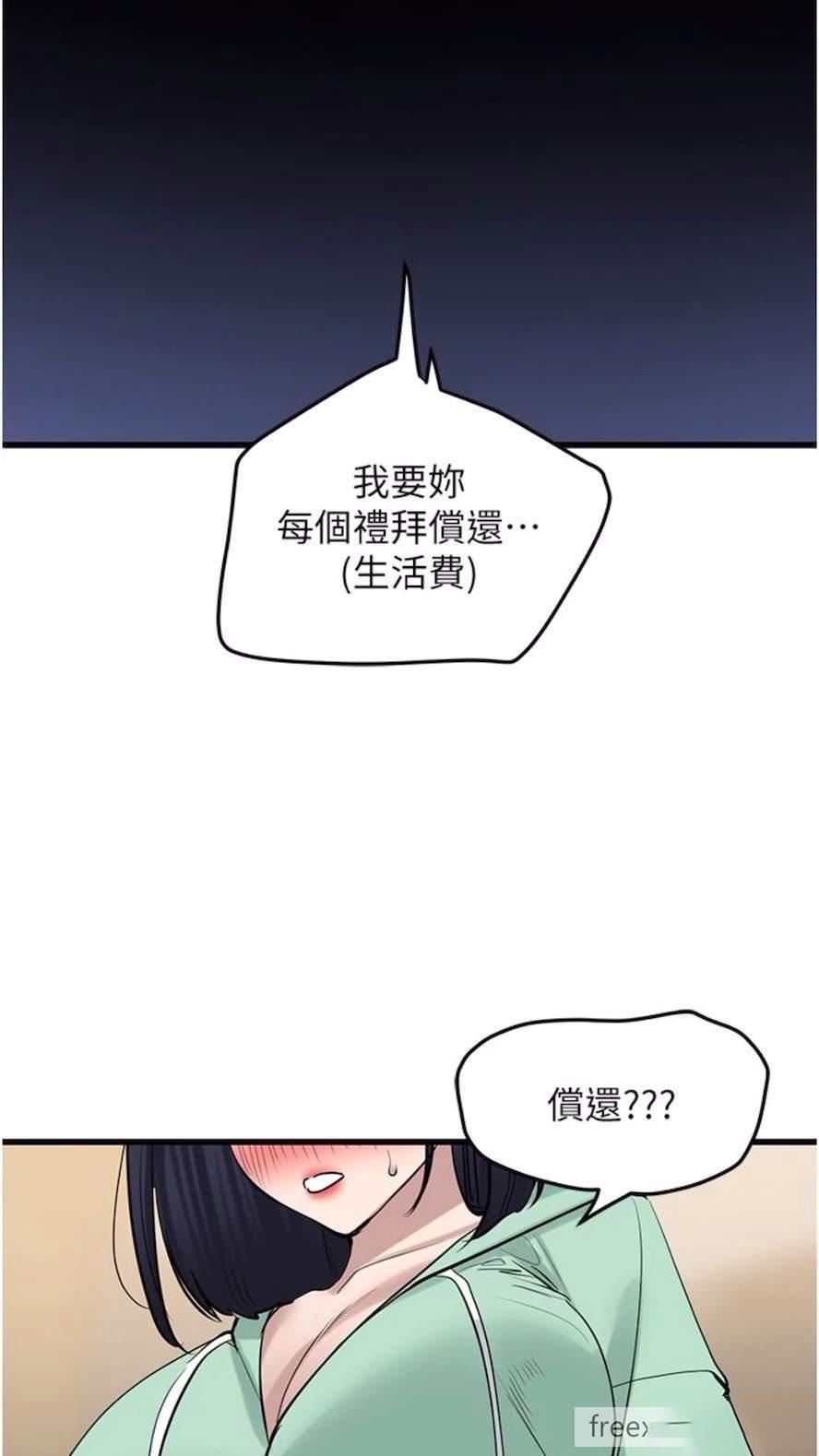 [韩国漫画] 地表最屌卧底干员 剧情,巨乳大奶#[93P]-88