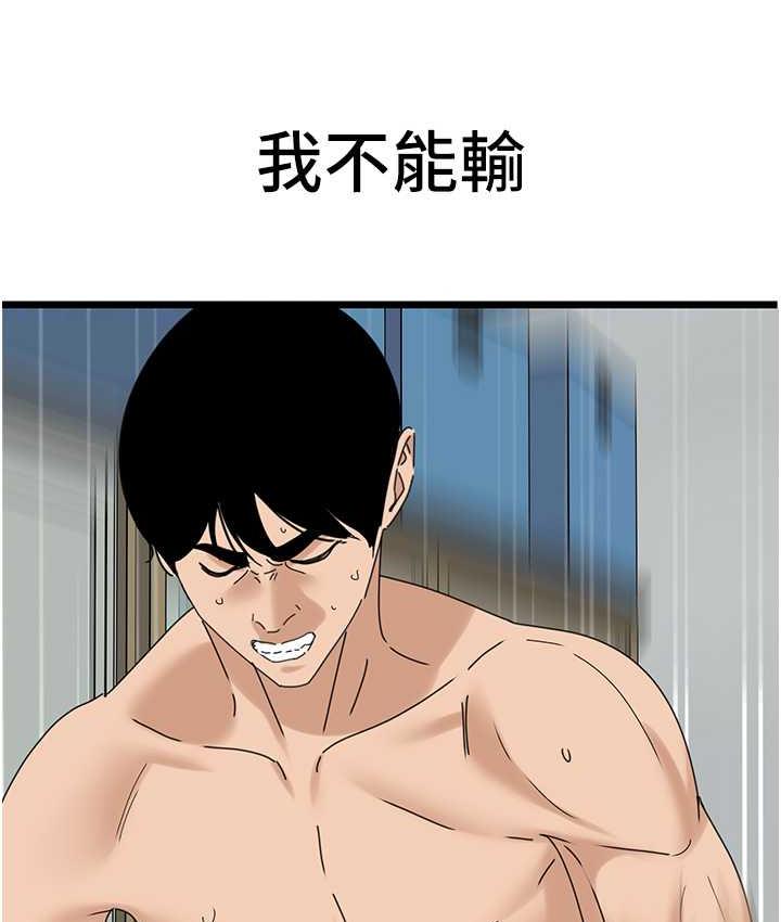 [韩国漫画] 地表最屌卧底干员 剧情,巨乳大奶#[133P]-102