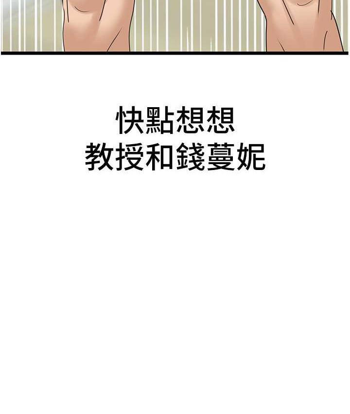 [韩国漫画] 地表最屌卧底干员 剧情,巨乳大奶#[133P]-104